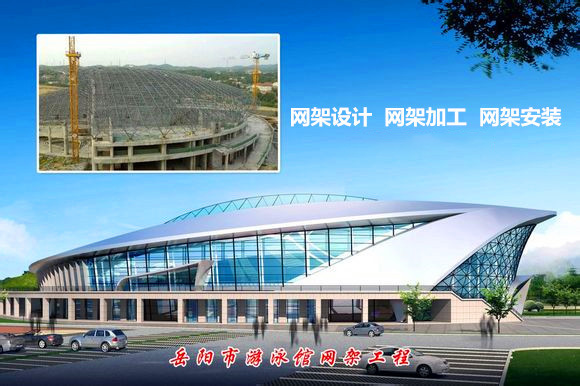 柳州采光顶网架结构工程